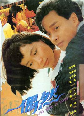 电影夜色温柔海报