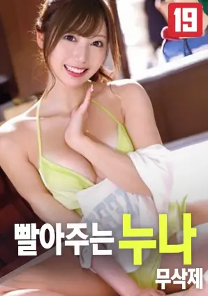 青春电影铁轨上的夏天海报